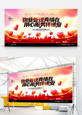 精品物業廣告設計模板大全 熊貓辦公競賽組織資源指南