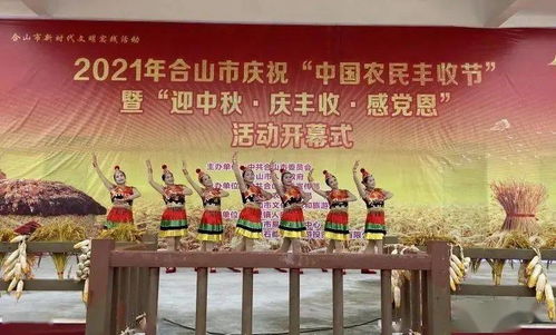 佳節共團圓，文化潤心田——我市深入開展“我們的節日·中秋”主題系列活動